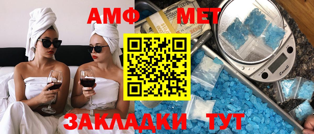 Амфетамин VHQ Воткинск