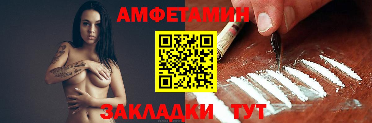 Amphetamine Розовый  АМФ  Воткинск  Амфетамин 