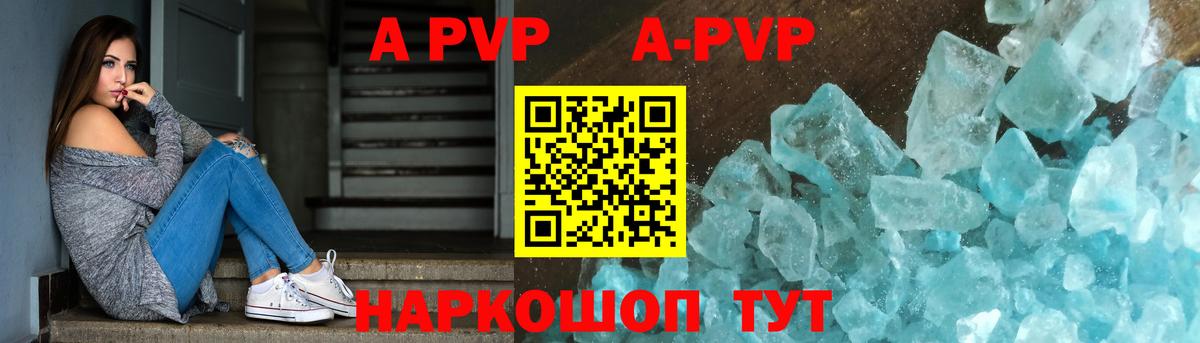 A PVP Соль  Alpha-PVP  Воткинск  Alfa_PVP СК КРИС 