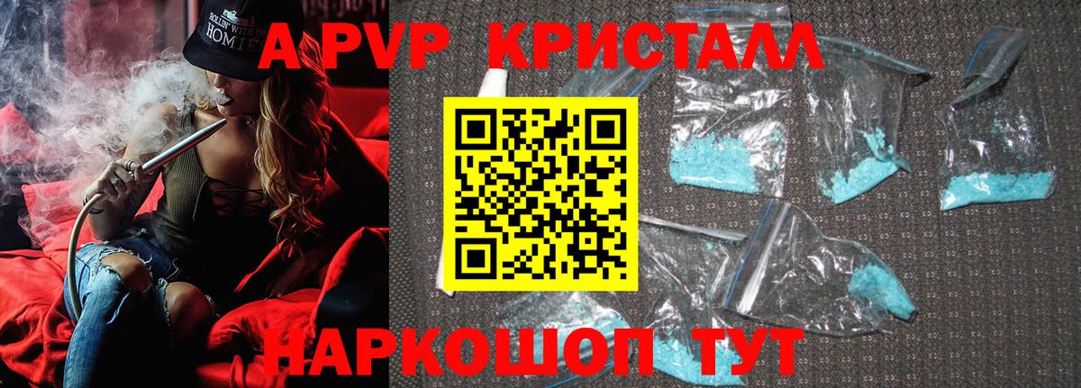 Альфа ПВП Воткинск