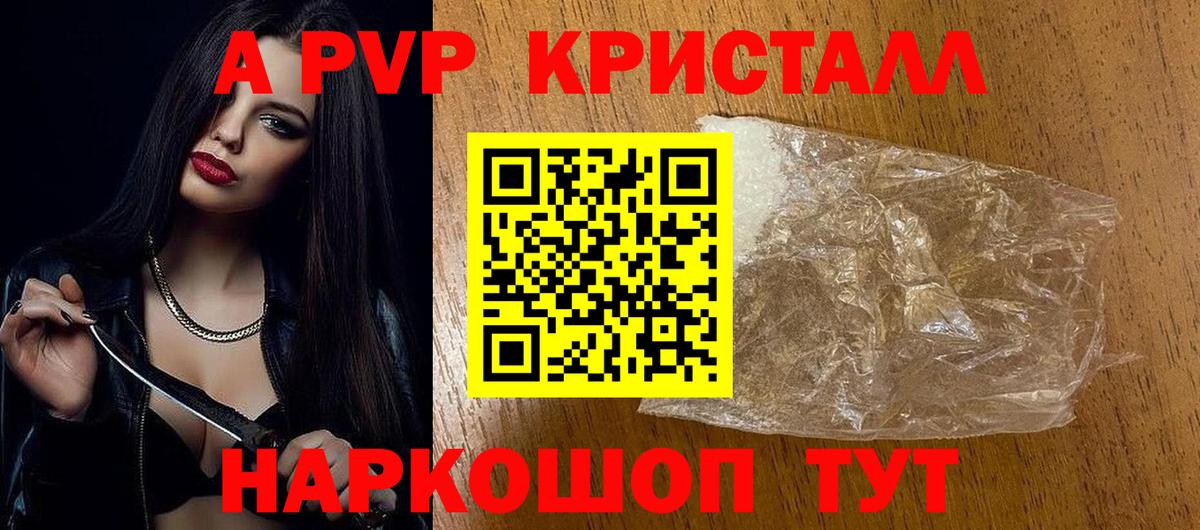 Alpha PVP VHQ Воткинск
