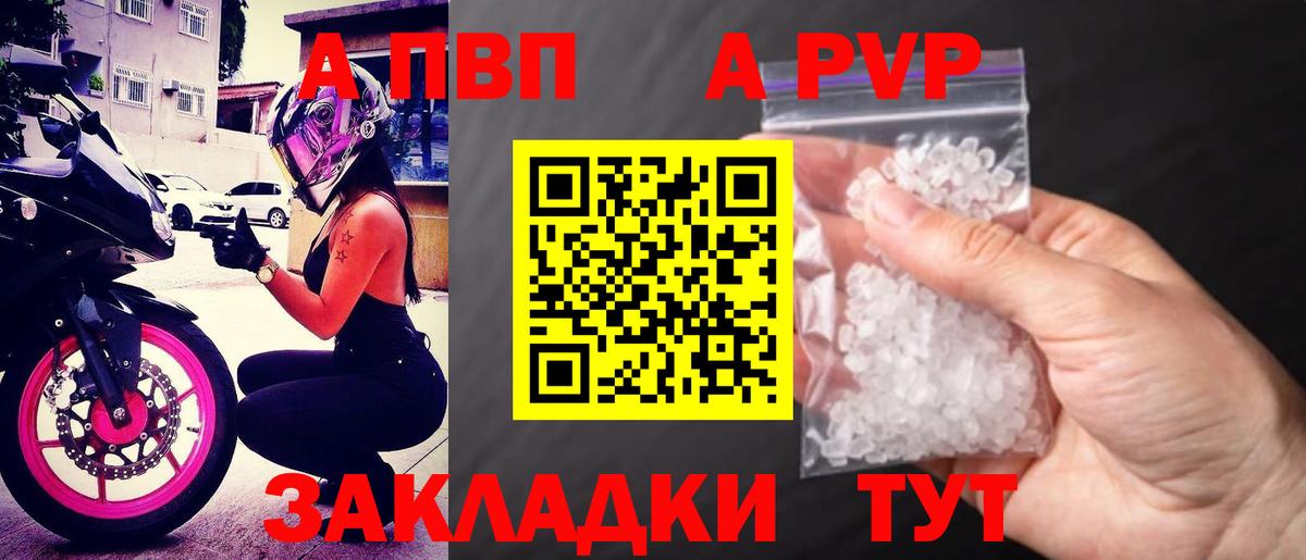 наркотики  Alpha PVP VHQ  Воткинск  Вход с VPN  Альфа ПВП СК  А ПВП крисы CK 