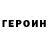 КЕТАМИН VHQ Gerald Lewis