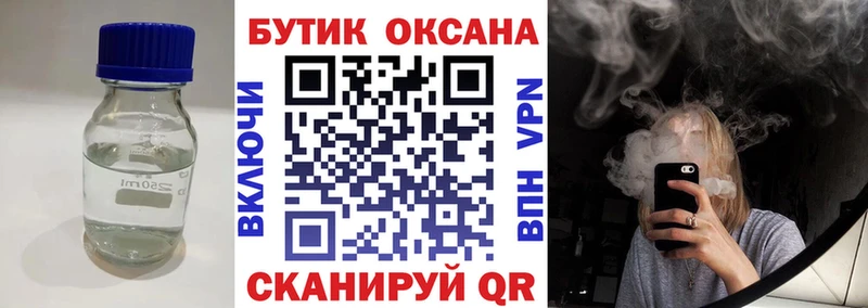 Бутират жидкий экстази  купить наркоту  Воткинск 