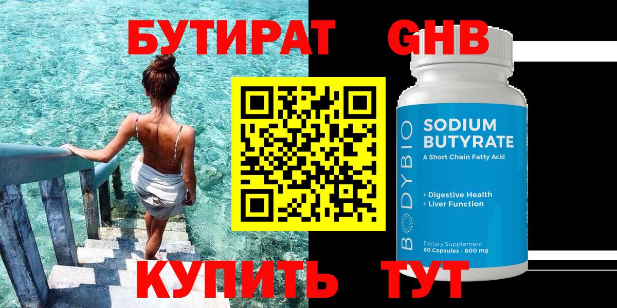 БУТИРАТ оксана Воткинск