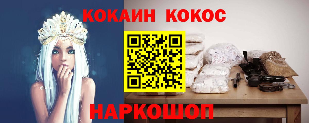 КОКАИН Перу Воткинск