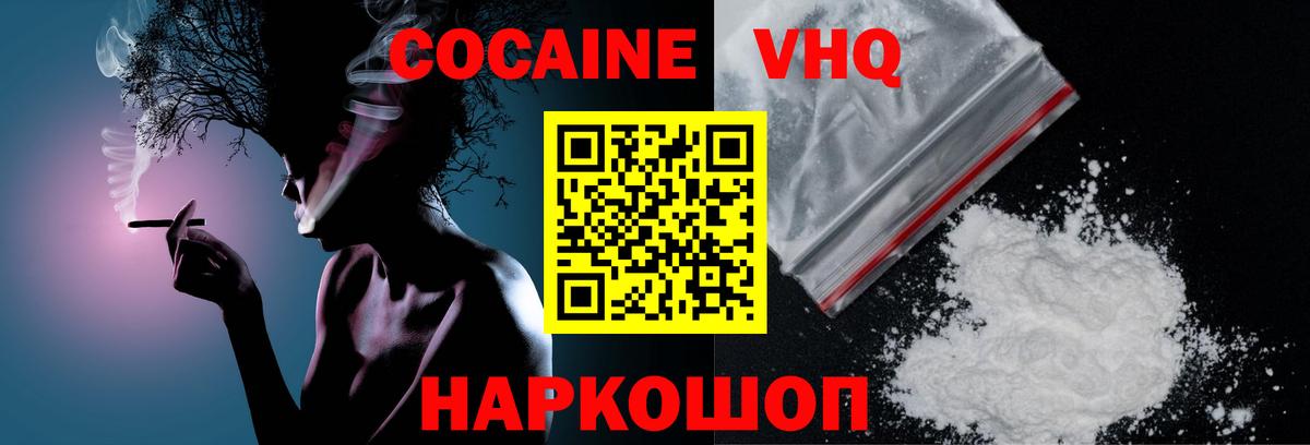 Cocaine  Воткинск  КОКАИН FishScale  Cocaine FishScale 