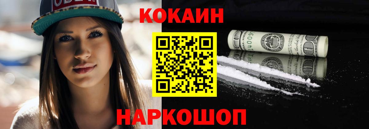 КОКАИН 99%  COCAIN VHQ  где можно купить наркотик  Вход с VPN  Воткинск 