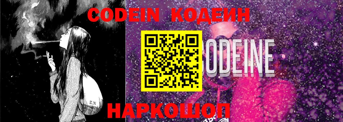Кодеиновый сироп Lean напиток Lean (лин) Воткинск