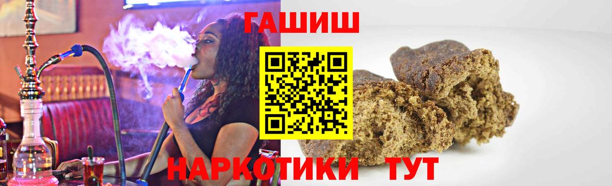 Гашиш гарик Воткинск