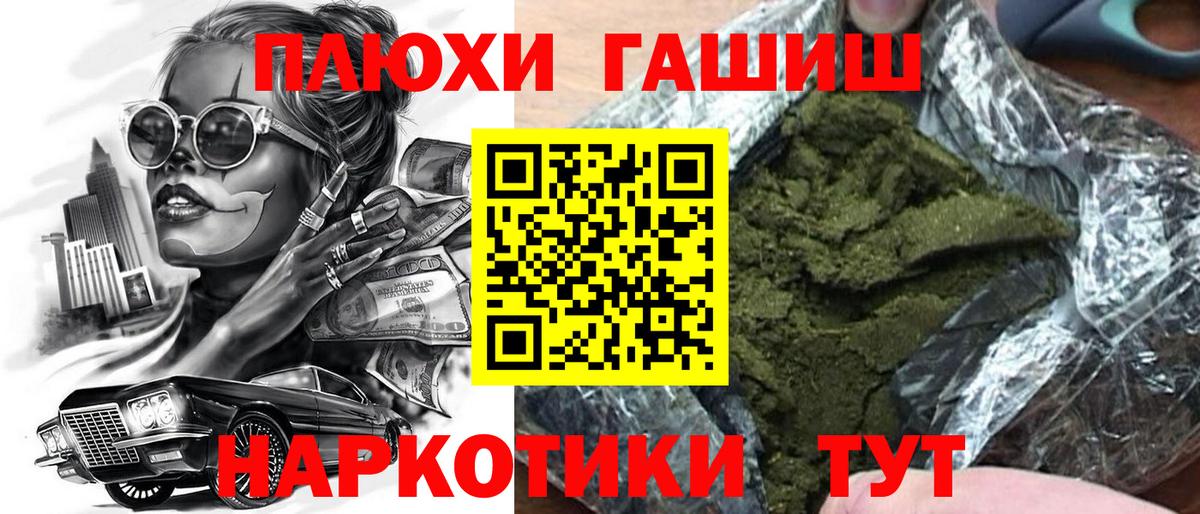 ГАШИШ hashish  ГАШ гашик  Воткинск 