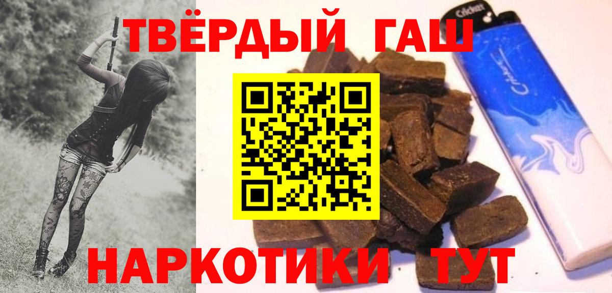 Воткинск  ГАШ VHQ  ГАШ гашик  Вход с VPN 