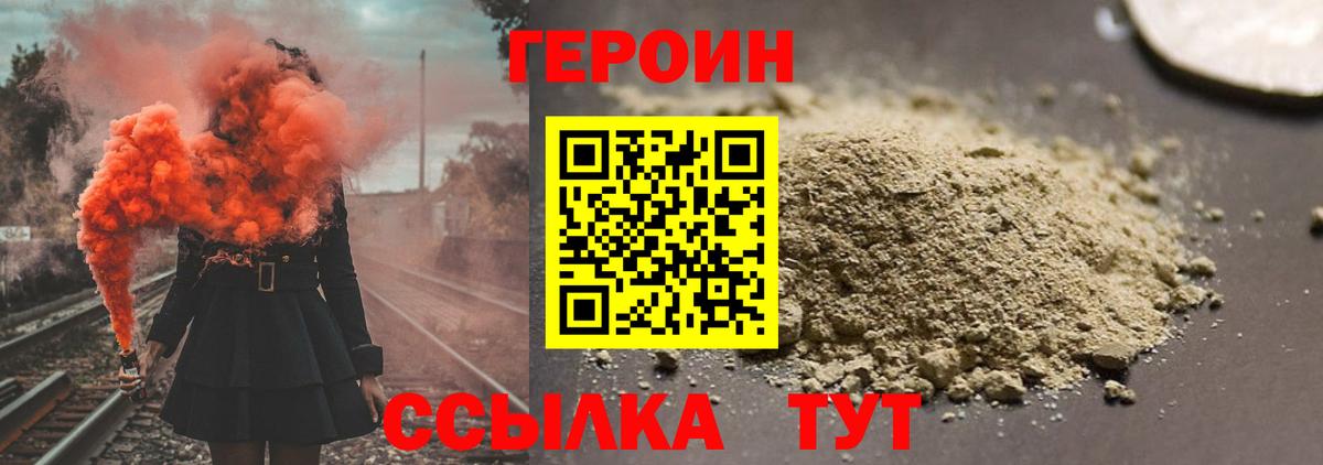 ГЕРОИН гречка  Вход с VPN  Героин  Воткинск 