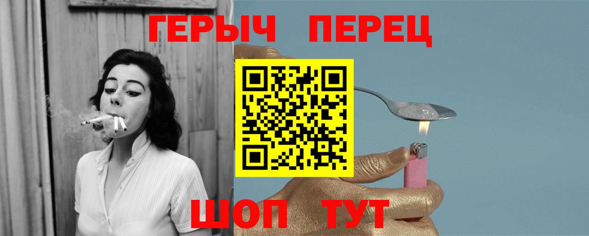ГЕРОИН гречка Воткинск