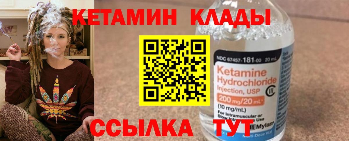 Кетамин ketamine  Воткинск 
