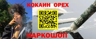 кокаин Балахна