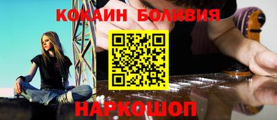 кокаин Балахна