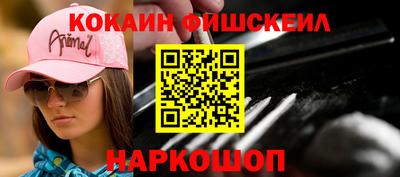 кокаин Балахна