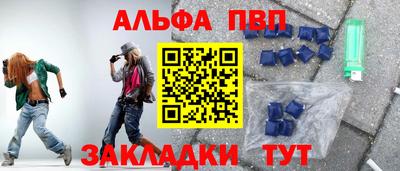 Альфа ПВП Апшеронск