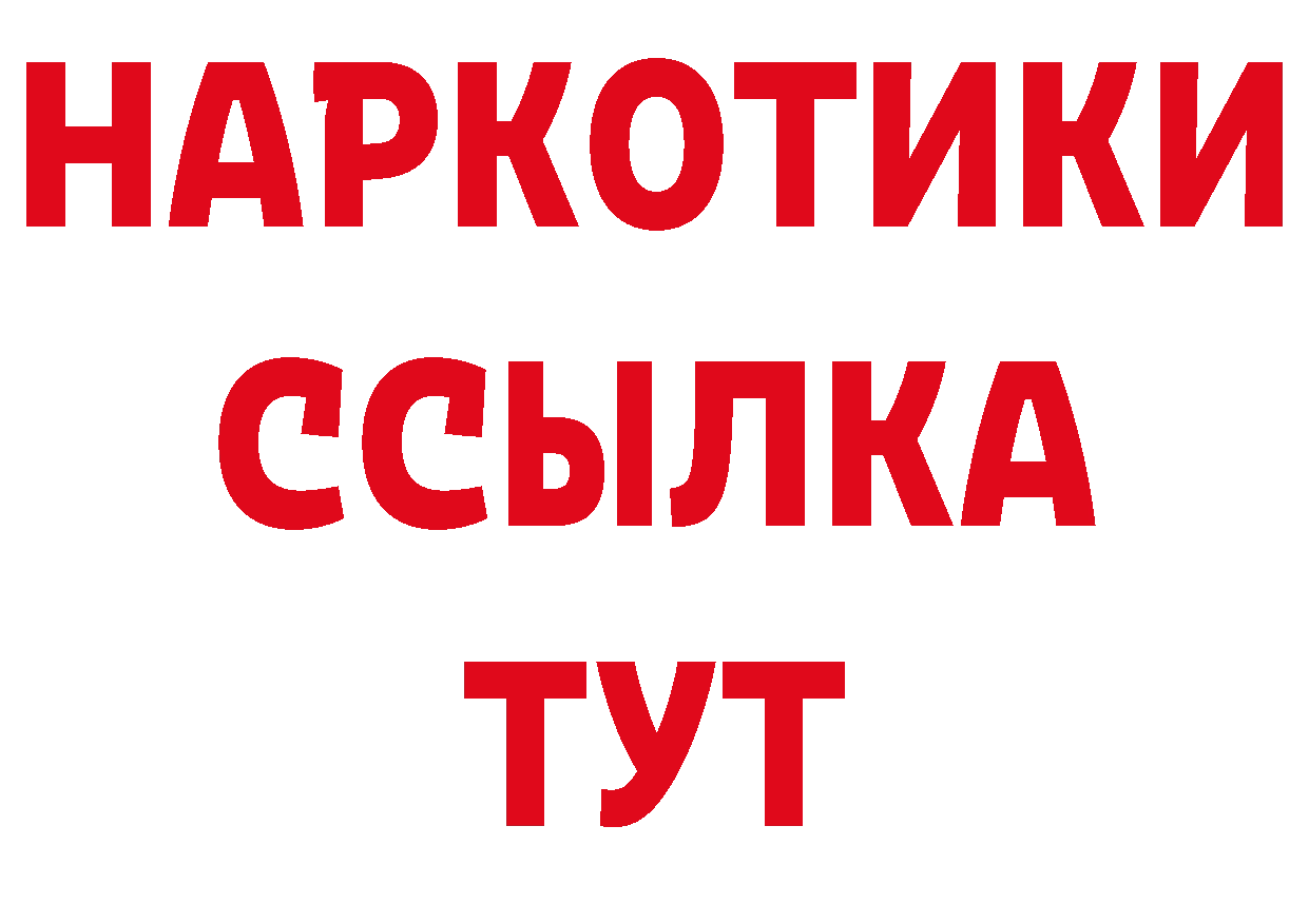 Купить наркоту нарко площадка состав Воткинск