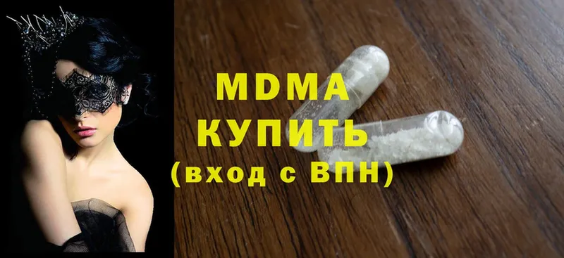 MDMA Molly  Воткинск 