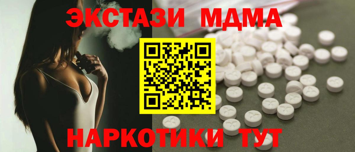 MDMA кристаллы  МДМА  Воткинск  Вход с VPN  MDMA crystal 