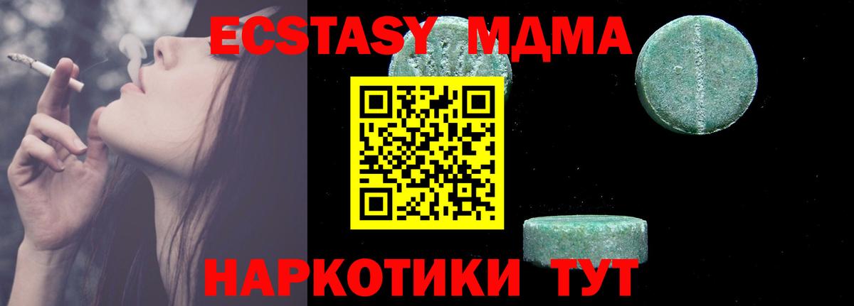 МДМА Molly  МДМА  Воткинск 