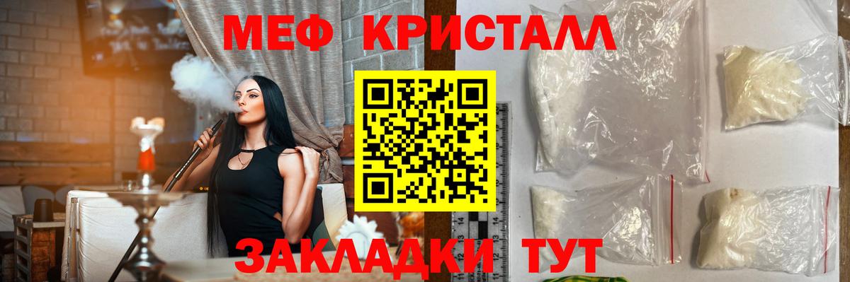 Меф мука Воткинск