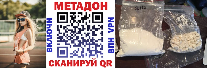 МЕТАДОН methadone  МЕГА tor  Воткинск 