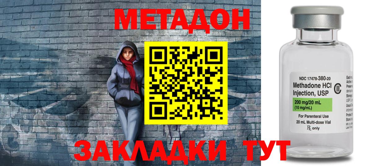 Воткинск  МЕТАДОН methadone  Вход с VPN 