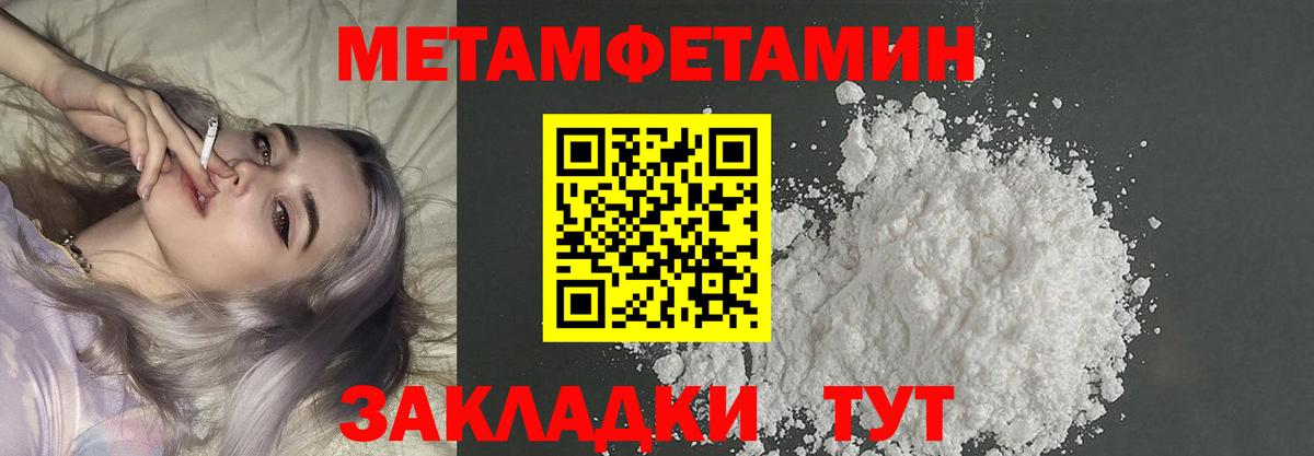 Первитин Декстрометамфетамин 99.9% Воткинск