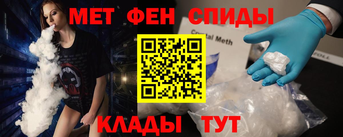 Первитин кристалл  Вход с VPN  Воткинск 
