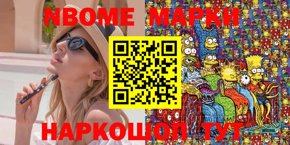 Наркотические марки 1500мкг  Наркотические марки 1500мкг  Воткинск  Вход с VPN 
