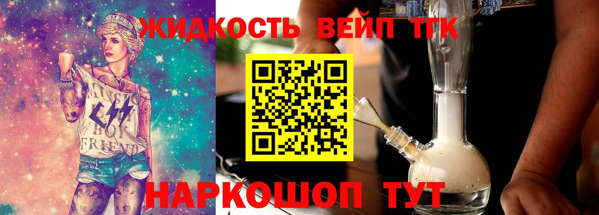 Дистиллят ТГК концентрат Воткинск