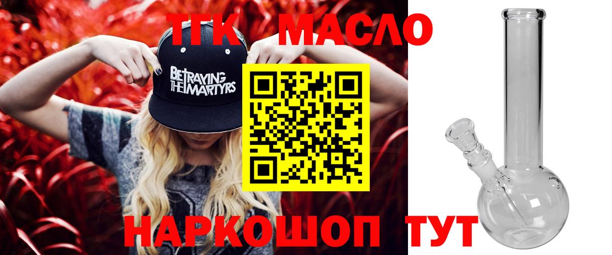 Дистиллят ТГК гашишное масло  Вход с VPN  Воткинск 