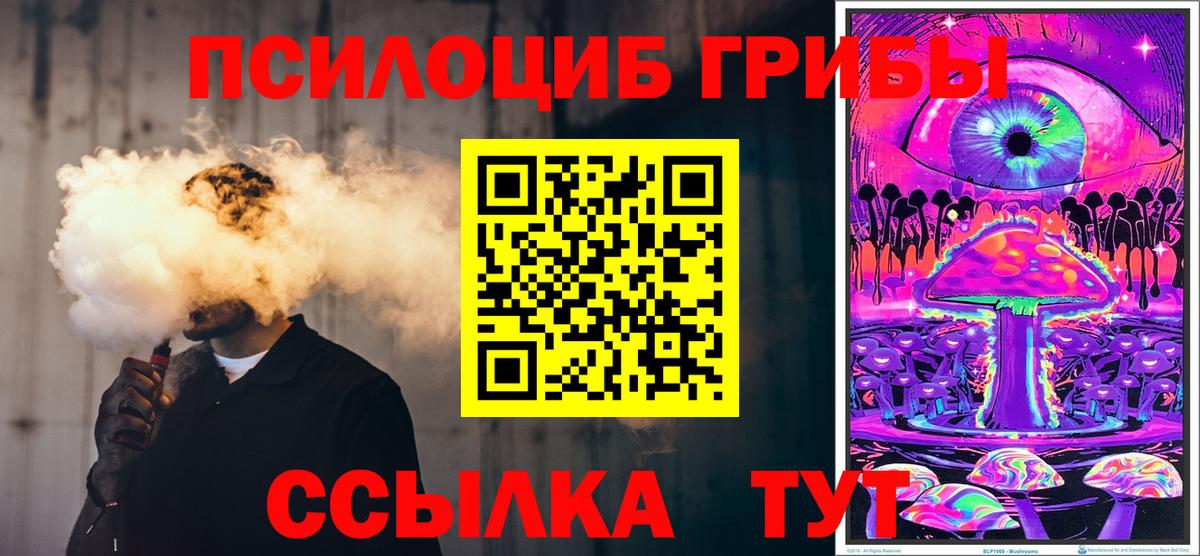 Галлюциногенные грибы мицелий  Вход с VPN  Галлюциногенные грибы GOLDEN TEACHER  наркота  Воткинск 